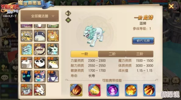 《妖精的尾巴魔导少年》游戏攻略：速度型魔导士加点推荐全解析