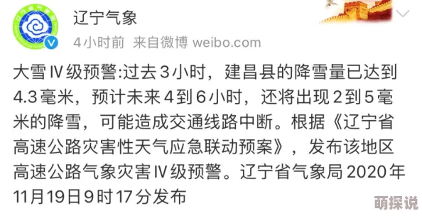 小雪好紧好滑好湿老师这是一句网络流行语，常用于调侃或描述某种情景的夸张表达