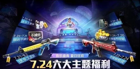 和平精英官网公测版下载开启，最新福利活动一览全攻略
