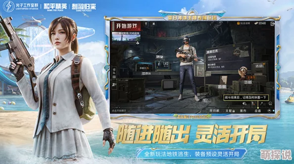 和平精英官网公测版下载开启，最新福利活动一览全攻略