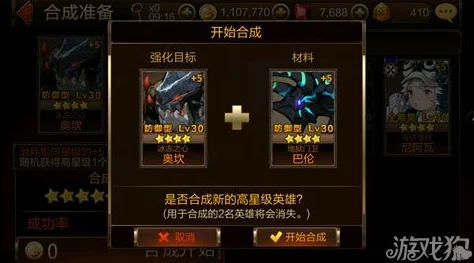 七骑士游戏攻略：全面解析英雄合成条件与必备要素介绍