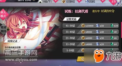 约战精灵再临：天使重置攻略，详解技能点可重置次数与操作