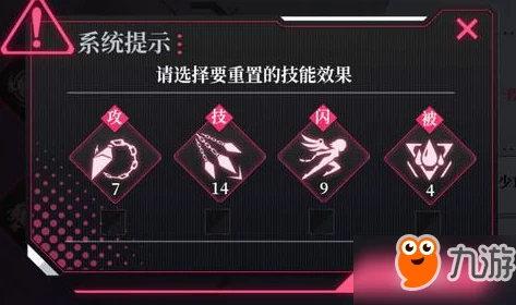 约战精灵再临：天使重置攻略，详解技能点可重置次数与操作