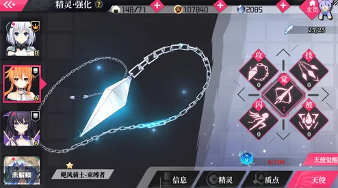 约战精灵再临：天使重置攻略，详解技能点可重置次数与操作