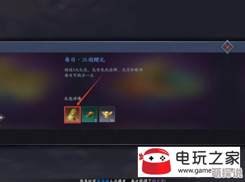 流星蝴蝶剑手游：免死金牌获取攻略及效用全面介绍
