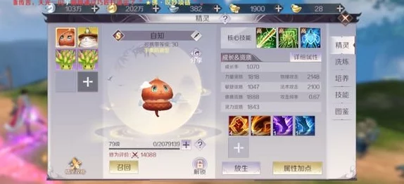 完美世界手游攻略：揭秘最强灵兽选择，新手必看培养哪个灵兽最给力！