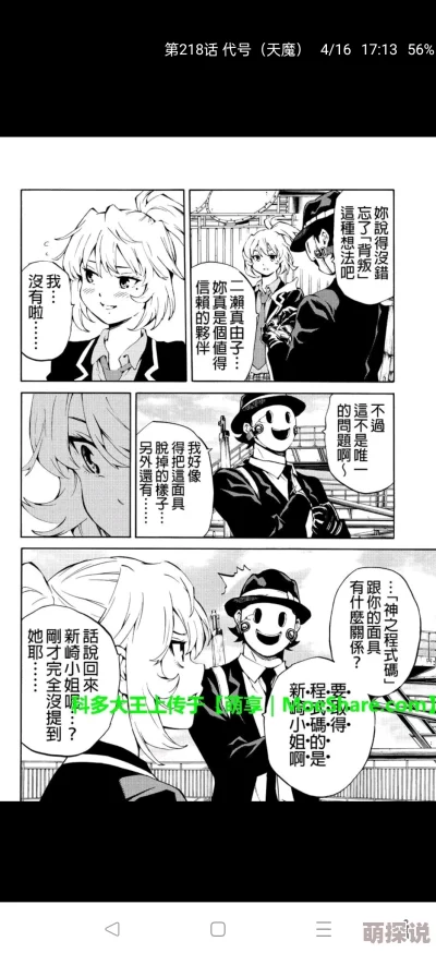 h电车侵犯动漫在线播放该作品涉及成人内容请谨慎观看