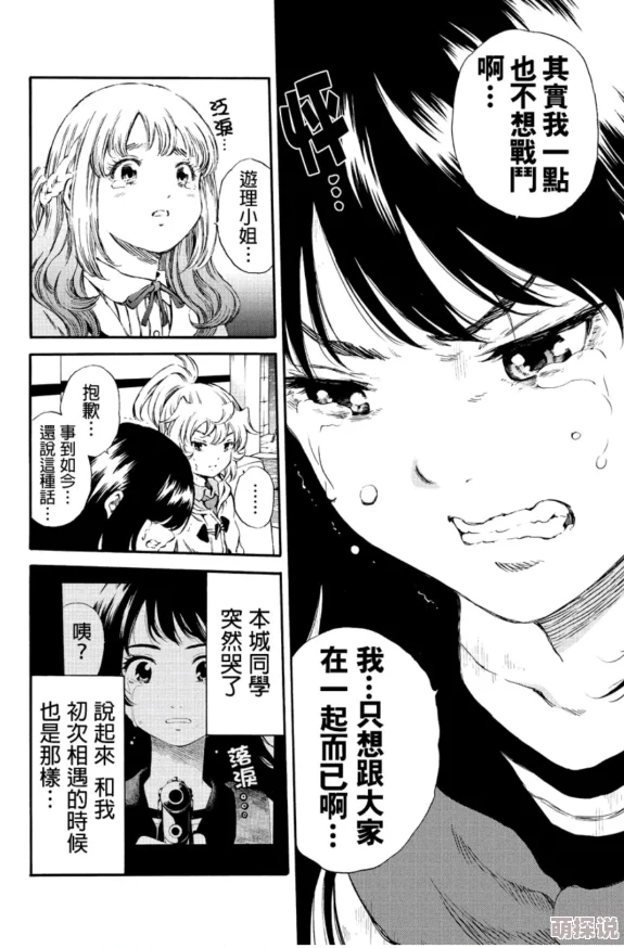 h电车侵犯动漫在线播放该作品涉及成人内容请谨慎观看