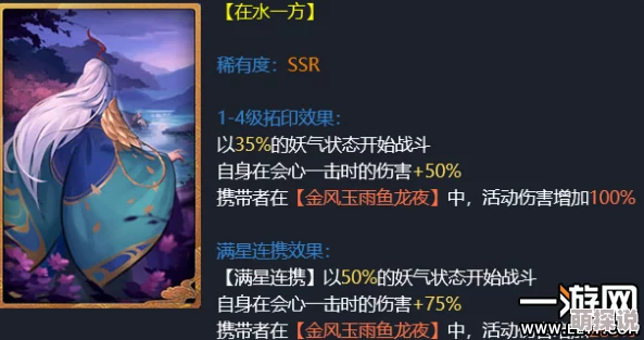 神都夜行录游侠最强搭配揭秘：顶尖游侠妖灵推荐指南