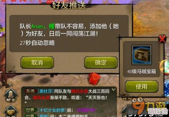 剑侠世界2手游：饥寒交迫奇遇高效完成攻略，安全区巧妙穿行触发技巧揭秘