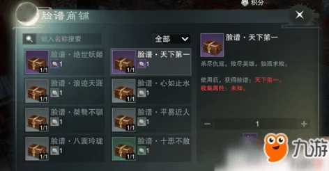 剑侠世界2手游：饥寒交迫奇遇高效完成攻略，安全区巧妙穿行触发技巧揭秘