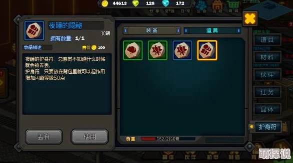生存日记：深入解析护身符作用与高效获得方法一览指南