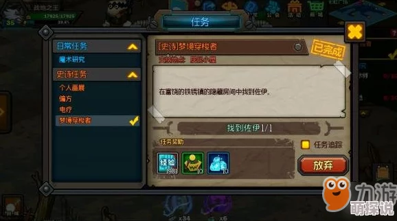 生存日记揭秘：梦境穿梭者探索铁锈镇，佐伊隐藏位置全面详解指南