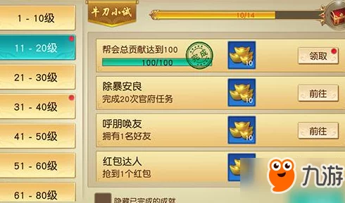 远征手游攻略：紫金铃铛奇遇完美达成技巧揭秘，赢取‘爱你一万年’专属称号