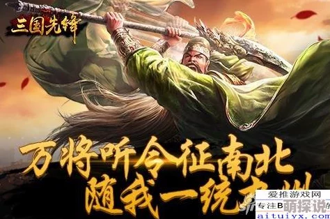 揭秘胡了三国游戏中蜀国武将最强组合，掌握迅速获胜的致胜技巧！