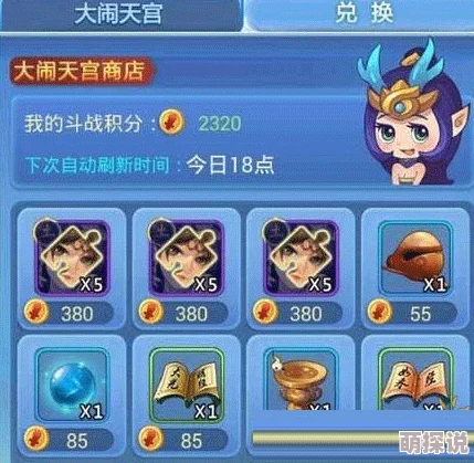欢乐西游攻略：揭秘万能碎片获取途径及兑换方法详解