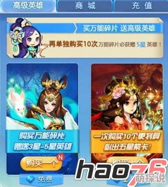 欢乐西游攻略：揭秘万能碎片获取途径及兑换方法详解