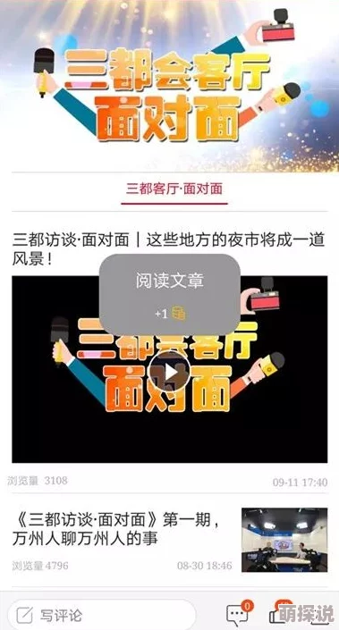 欧美色大成网站www永久男同提供多样化内容满足不同用户需求