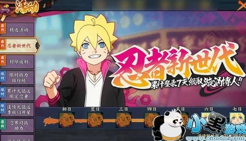 火影忍者OL手游：博人传限定剧情全面解析，通关必备阵容与攻略指南