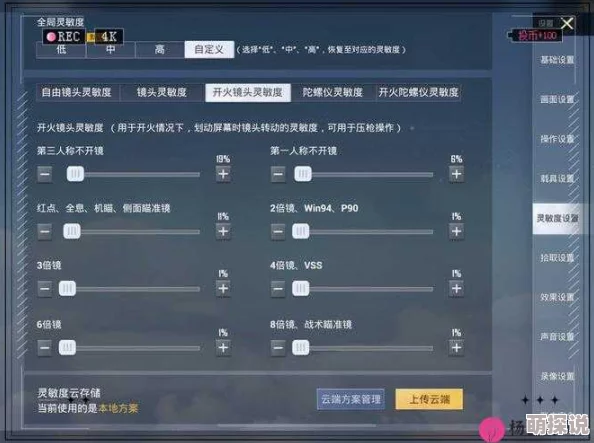 和平精英游戏技巧：详解3D Touch功能设置与优化配置指南