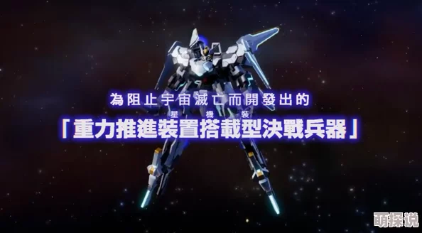 免费观看黄色月网站星际探索（国语版）