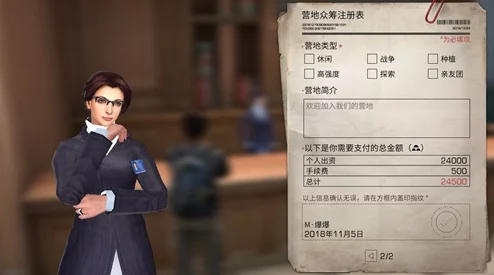 明日之后最新情报：比莉角色位置揭秘，营地专属特派员任务GET指南！