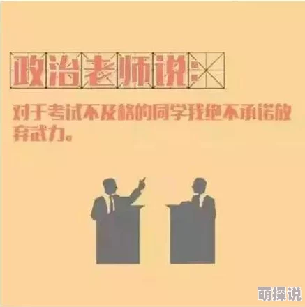 我把老师操了这是一句网络流行语，常用于表达对老师的调侃或不满情绪