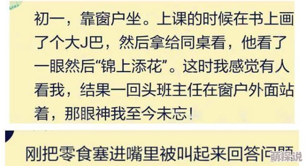 我把老师操了这是一句网络流行语，常用于表达对老师的调侃或不满情绪