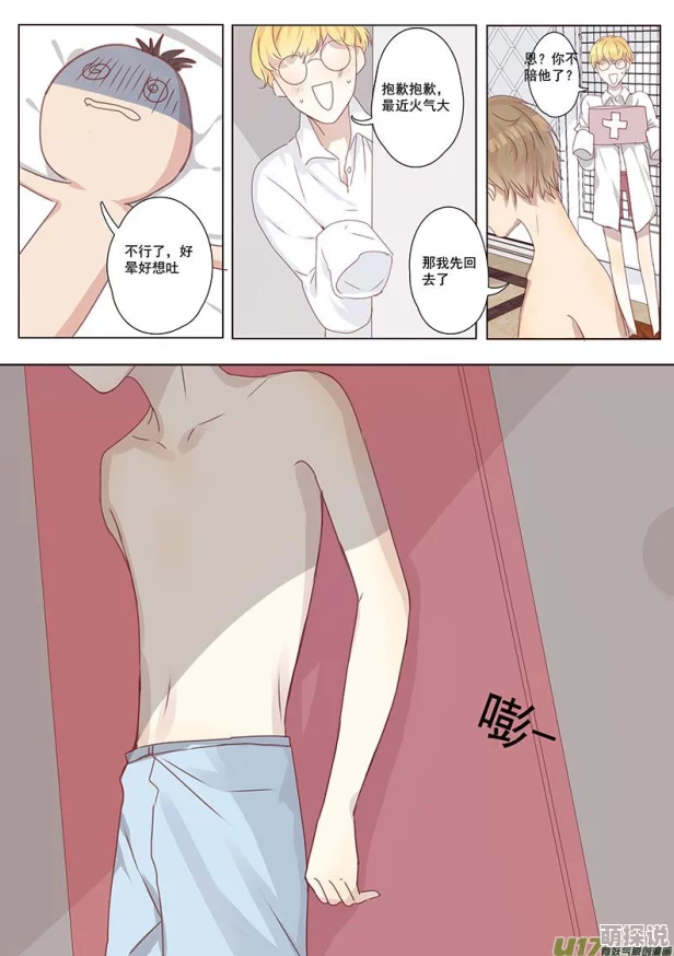 性动漫有肉无遮挡在线观看不一样的美男子2