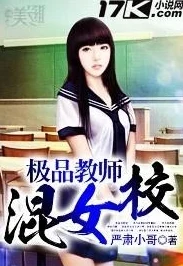 极品教师1在线观看免费版高清最新剧情解析抢先看