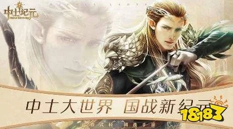 中土纪元元素巫师玩法全攻略：深度解析职业技能与战斗策略