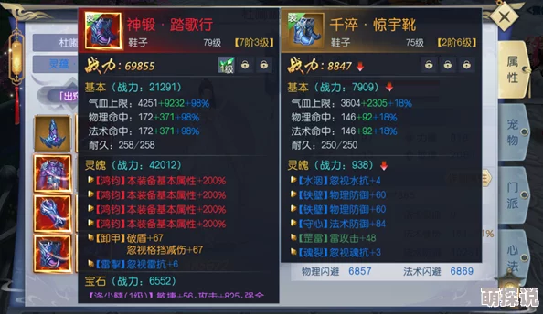魔剑侠缘全面解析：洗炼宠物方法与技巧详细介绍攻略