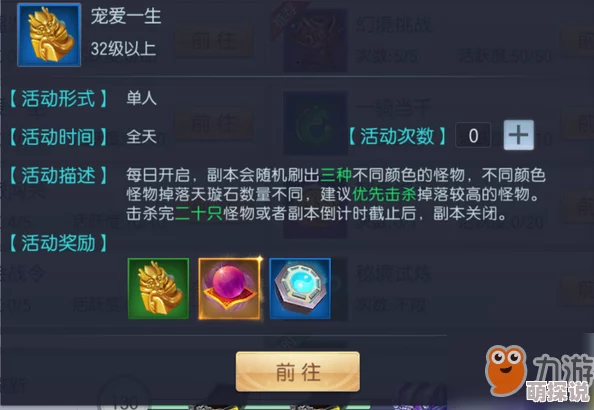 魔剑侠缘全面解析：洗炼宠物方法与技巧详细介绍攻略
