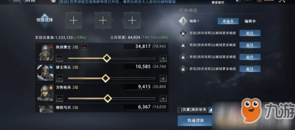 《权力的游戏手游》策略指南：兵种选择与合理搭配技巧全解析