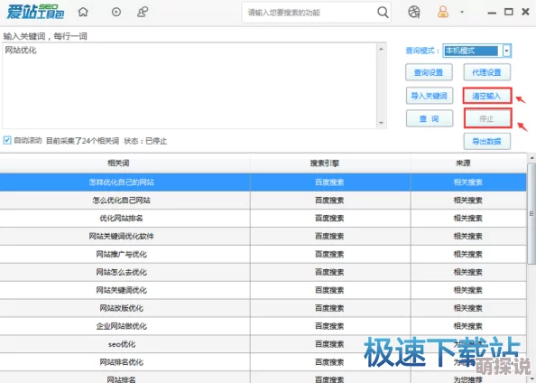 七骑士电脑版下载及辅助工具使用全教程指南详解