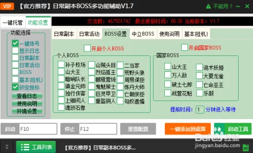 七骑士电脑版下载及辅助工具使用全教程指南详解