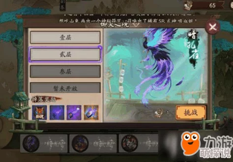 阴阳师高手揭秘:御灵副本高效打法与轻松过关全攻略解析 阴阳师高手揭秘:御灵副本高效打法与轻松过关全攻略解析