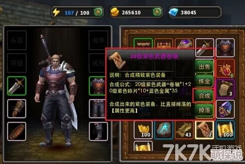 暗黑黎明游戏更新：佣兵狩猎神布兰七级进阶装备全面介绍与解析