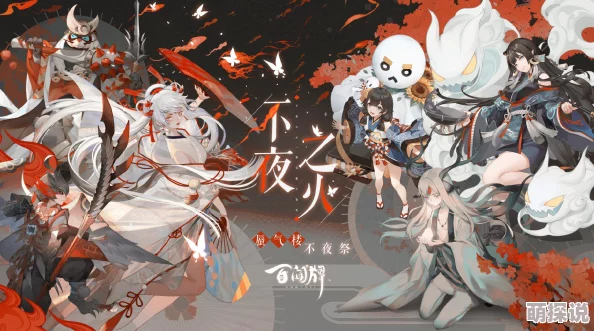 阴阳师百闻牌新一轮测试资格获取攻略：详解如何申请与提高获得几率
