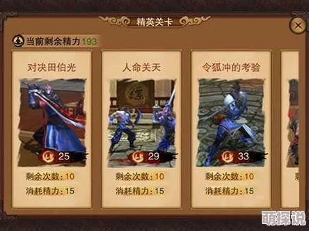 深度解析:笑傲江湖3D手游40级与50级套装属性全面对比数据揭秘 深度解析:笑傲江湖3D手游40级与50级套装属性全面对比数据揭秘