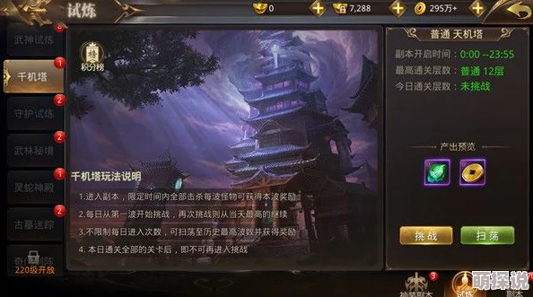 揭秘绝世武林至宝高效进阶秘诀:全面解析消耗进阶石详细方法与技巧 揭秘绝世武林至宝高效进阶秘诀:全面解析消耗进阶石详细方法与技巧