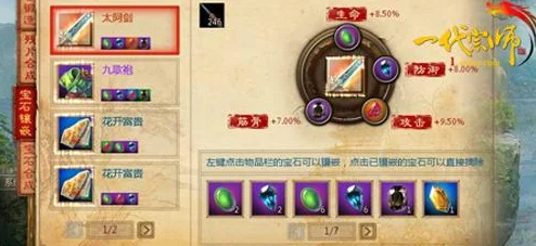 揭秘绝世武林至宝高效进阶秘诀:全面解析消耗进阶石详细方法与技巧 揭秘绝世武林至宝高效进阶秘诀:全面解析消耗进阶石详细方法与技巧