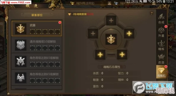 征途2手游组队PVE全攻略:解锁四大副本挑战技巧,助你畅玩游戏新体验! 征途2手游组队PVE全攻略:解锁四大副本挑战技巧,助你畅玩游戏新体验!