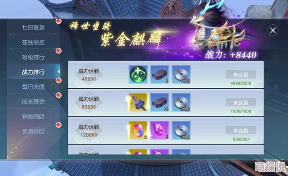 《镇魂记》玩家必看!快速升级全攻略:揭秘5大高效途径助你轻松冲级登顶 《镇魂记》玩家必看!快速升级全攻略:揭秘5大高效途径助你轻松冲级登顶