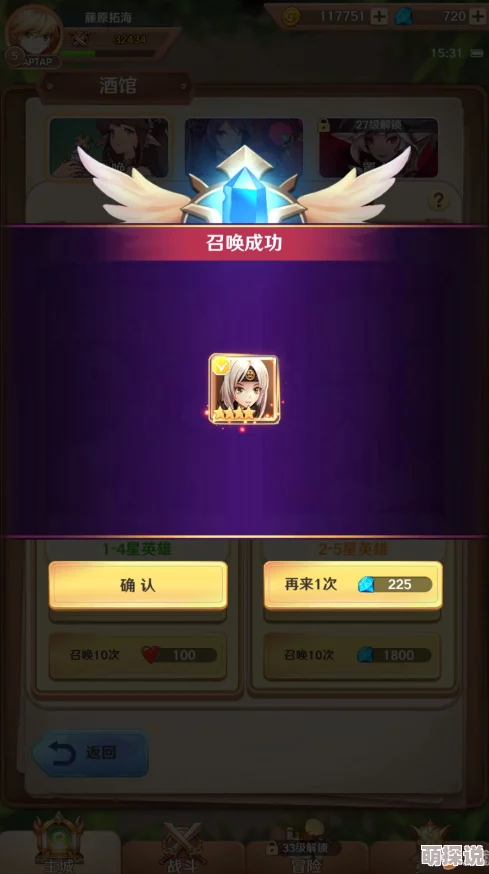 萌萌军团新玩法揭秘：国王悬赏任务攻略与奖励机制详解