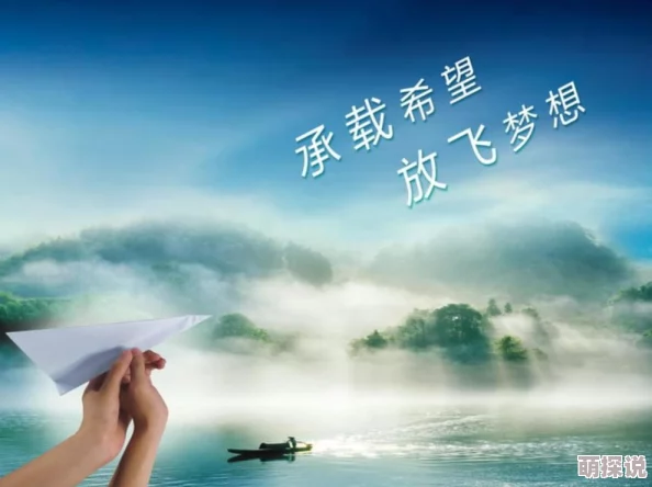 欧美zzz生活充满希望与机遇，积极面对每一天，追求梦想，创造美好未来