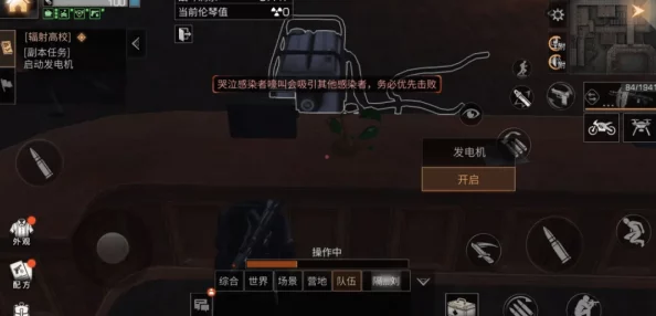 《明日之后》实战演习全新攻略:高效策略救出被困幸存者必备指南 《明日之后》实战演习全新攻略:高效策略救出被困幸存者必备指南