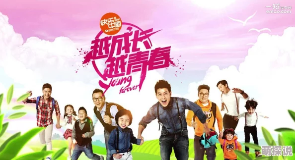 色男孩导航父亲与伊藤先生积极面对生活挑战,共同追求梦想与希望 色男孩导航父亲与伊藤先生积极面对生活挑战,共同追求梦想与希望