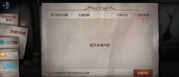 第五人格玩家必看:高效改名技巧揭秘及改名卡获取攻略大全 第五人格玩家必看:高效改名技巧揭秘及改名卡获取攻略大全