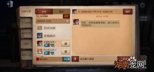 第五人格玩家必看:高效改名技巧揭秘及改名卡获取攻略大全 第五人格玩家必看:高效改名技巧揭秘及改名卡获取攻略大全